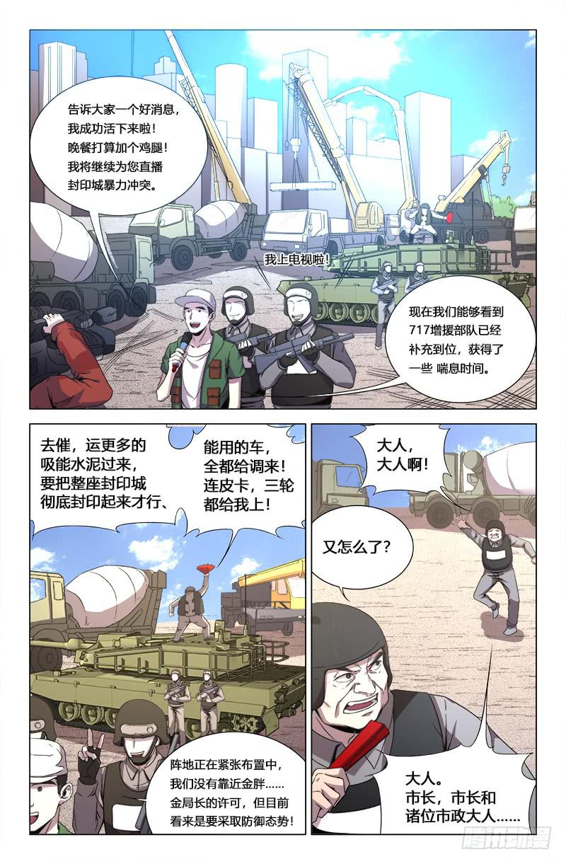 第一百七十四话-第184话