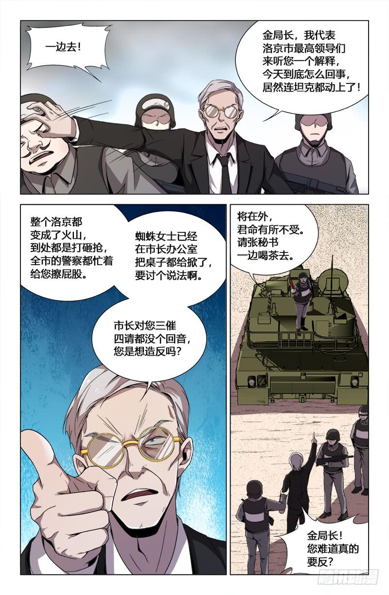 第一百七十四话-第184话