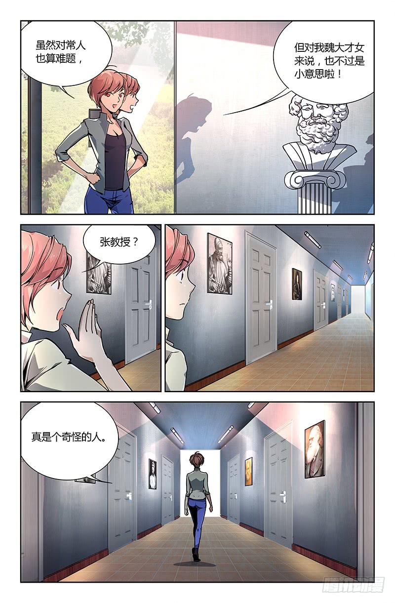 第十八话-第20话