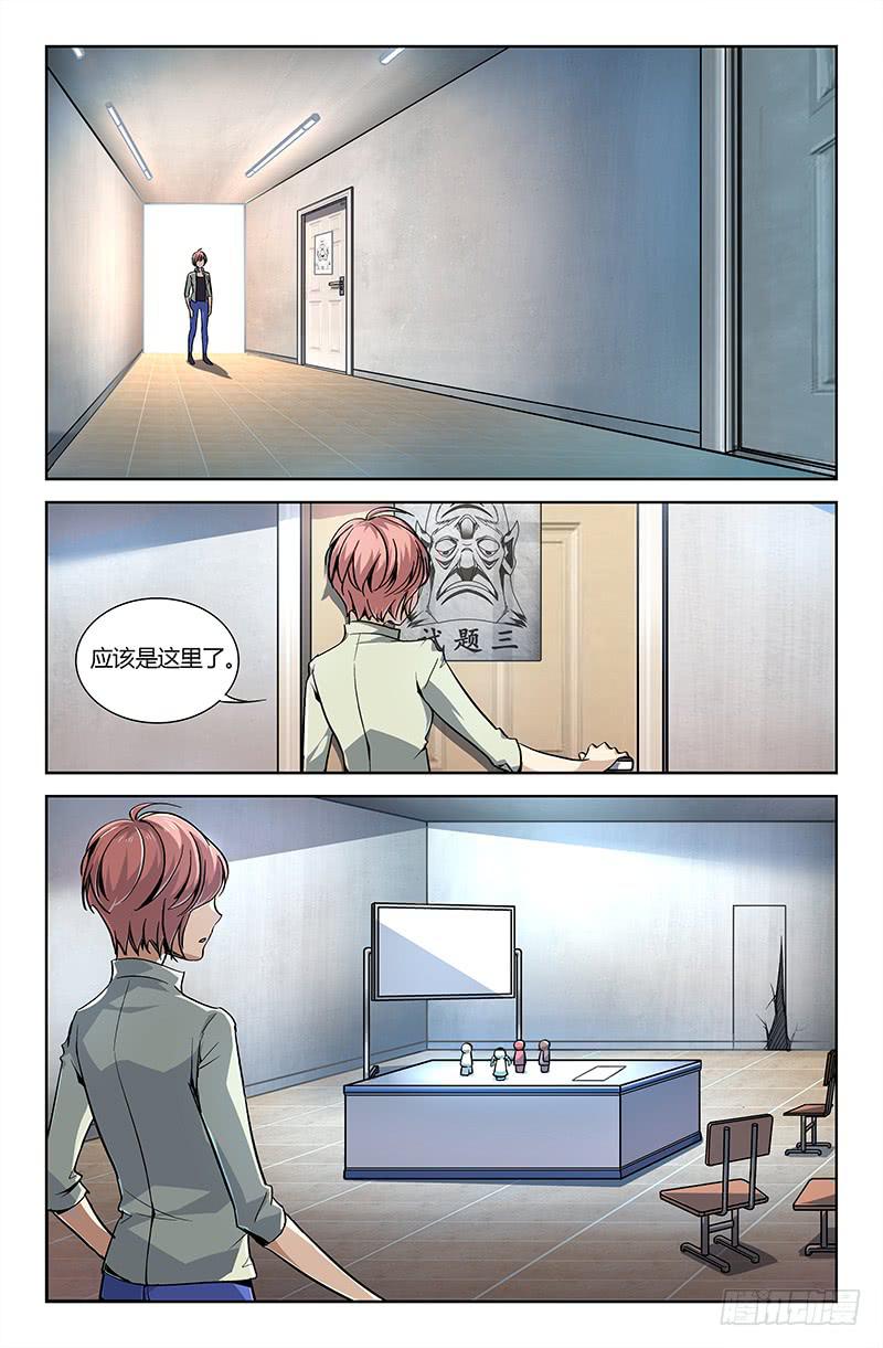 第十八话-第20话