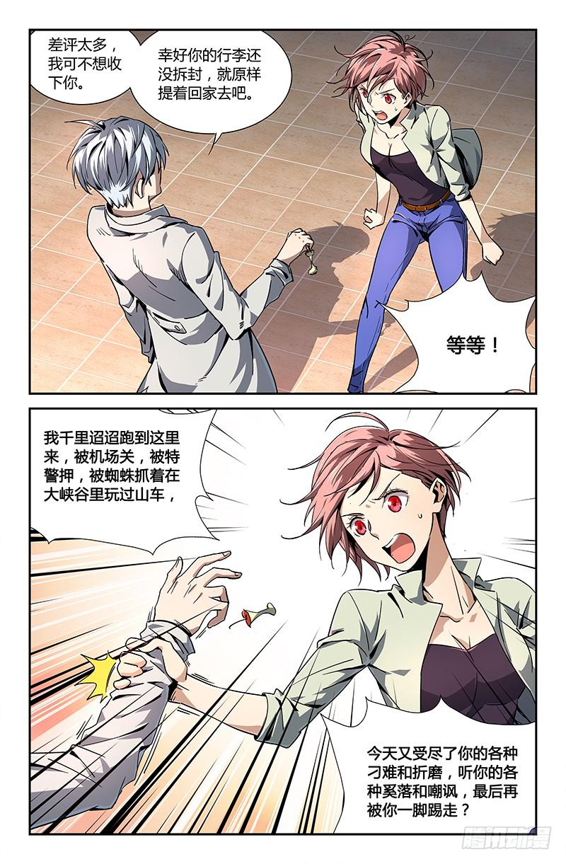 第二十二话-第24话