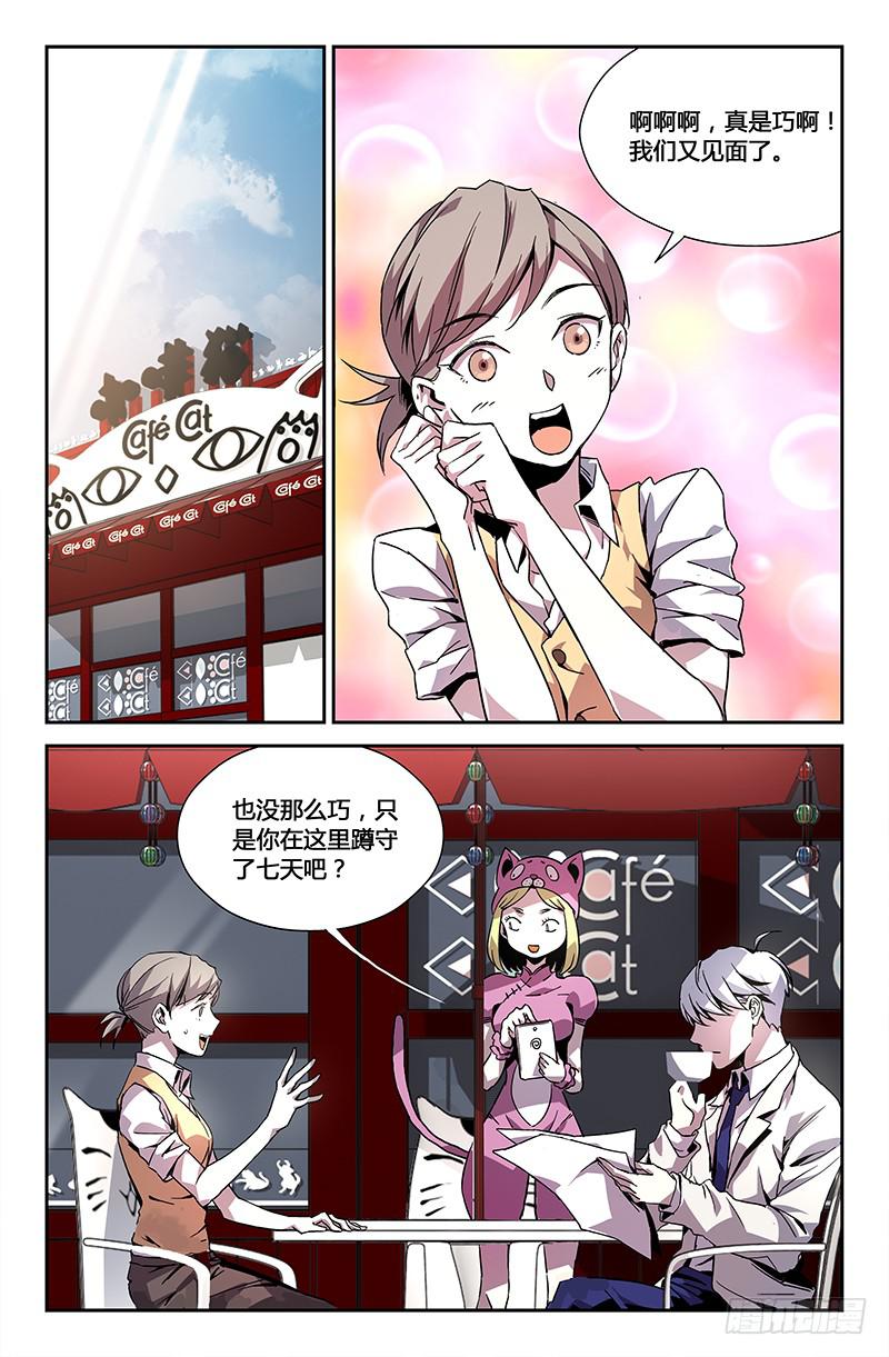 第二十四话-第26话
