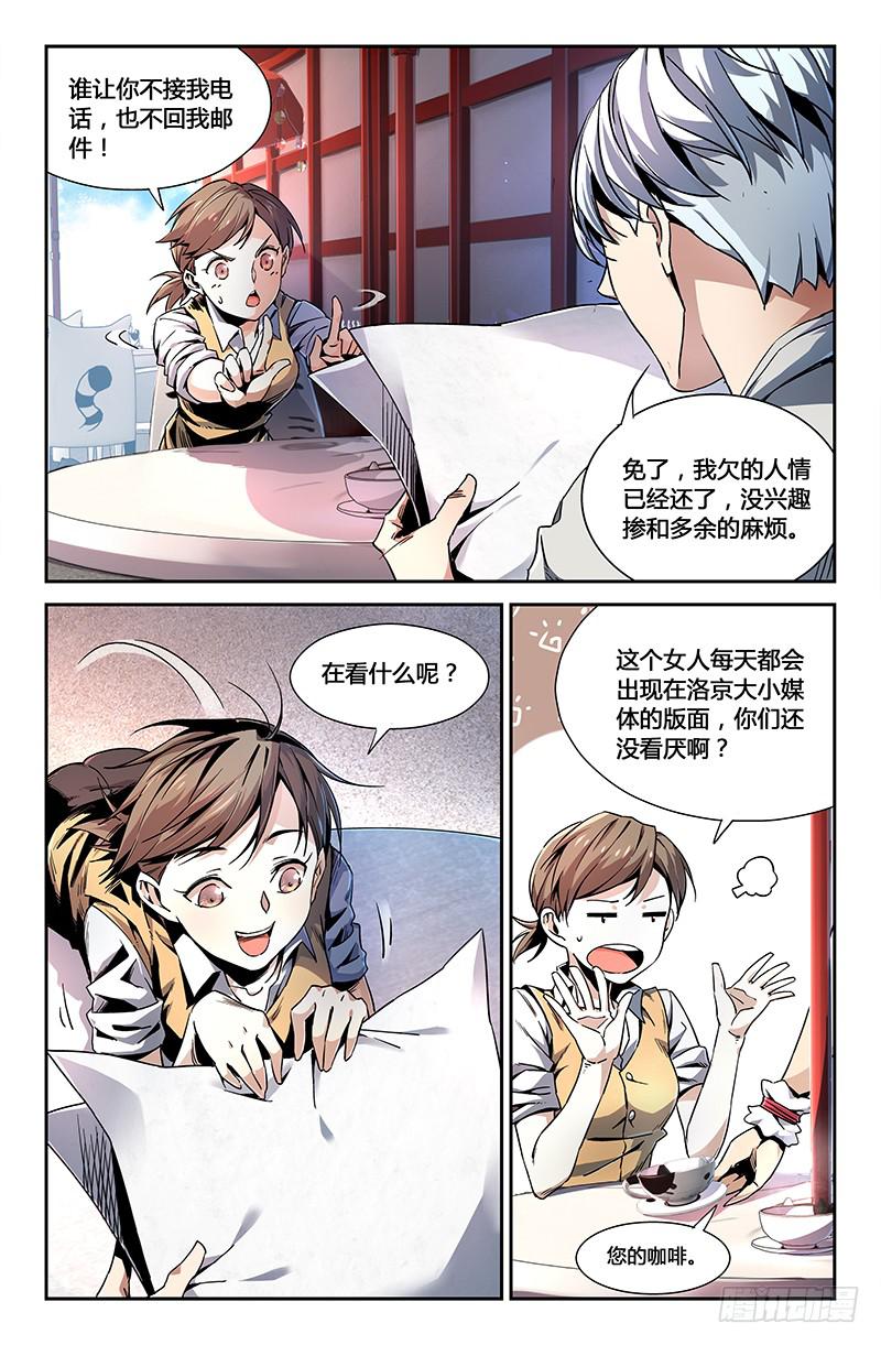 第二十四话-第26话