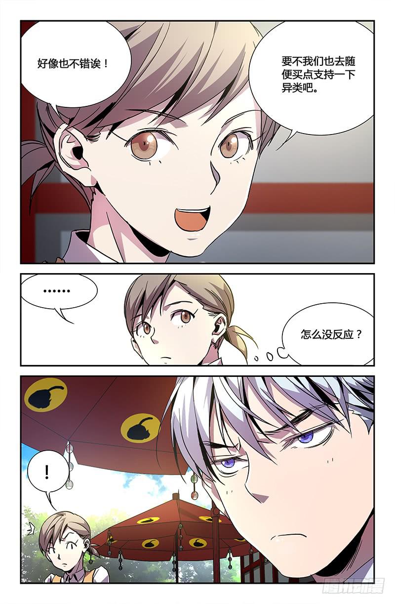 第二十四话-第26话