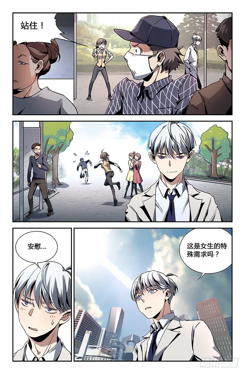 第二十六话-第28话
