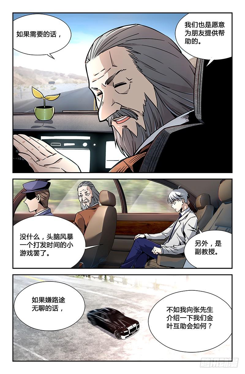 第二十八话-第30话