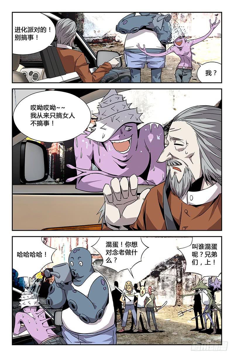 第二十八话-第30话