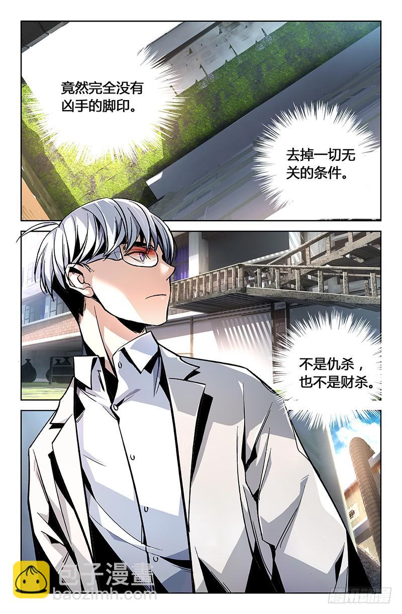 第四话-第4话