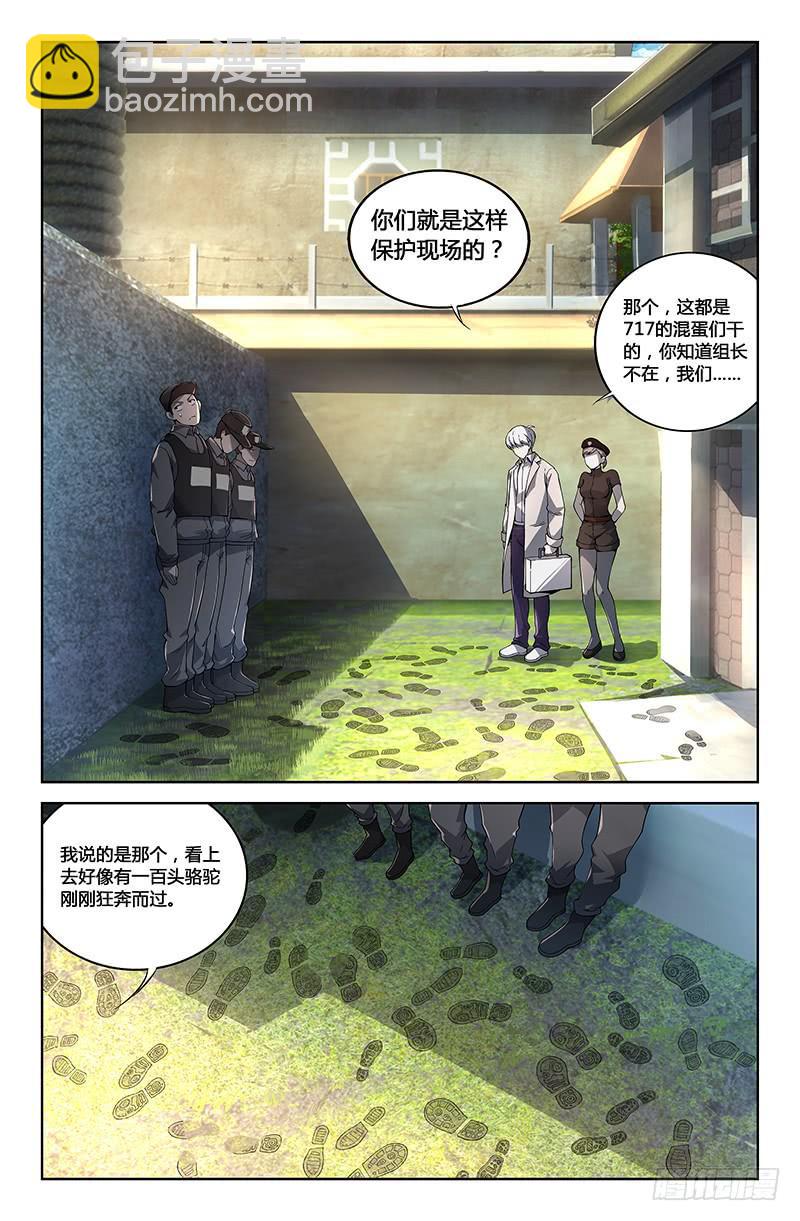 第四话-第4话