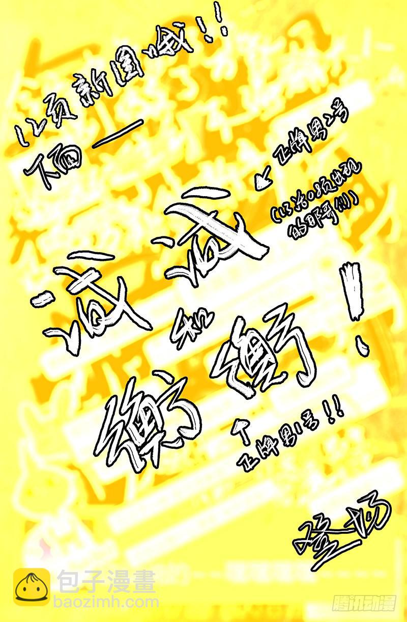 新年特辑！！-第32话