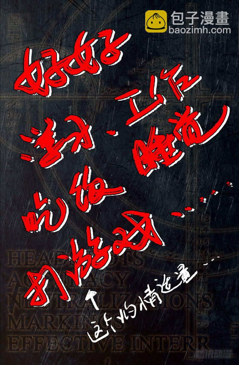 新年特辑！！-第32话