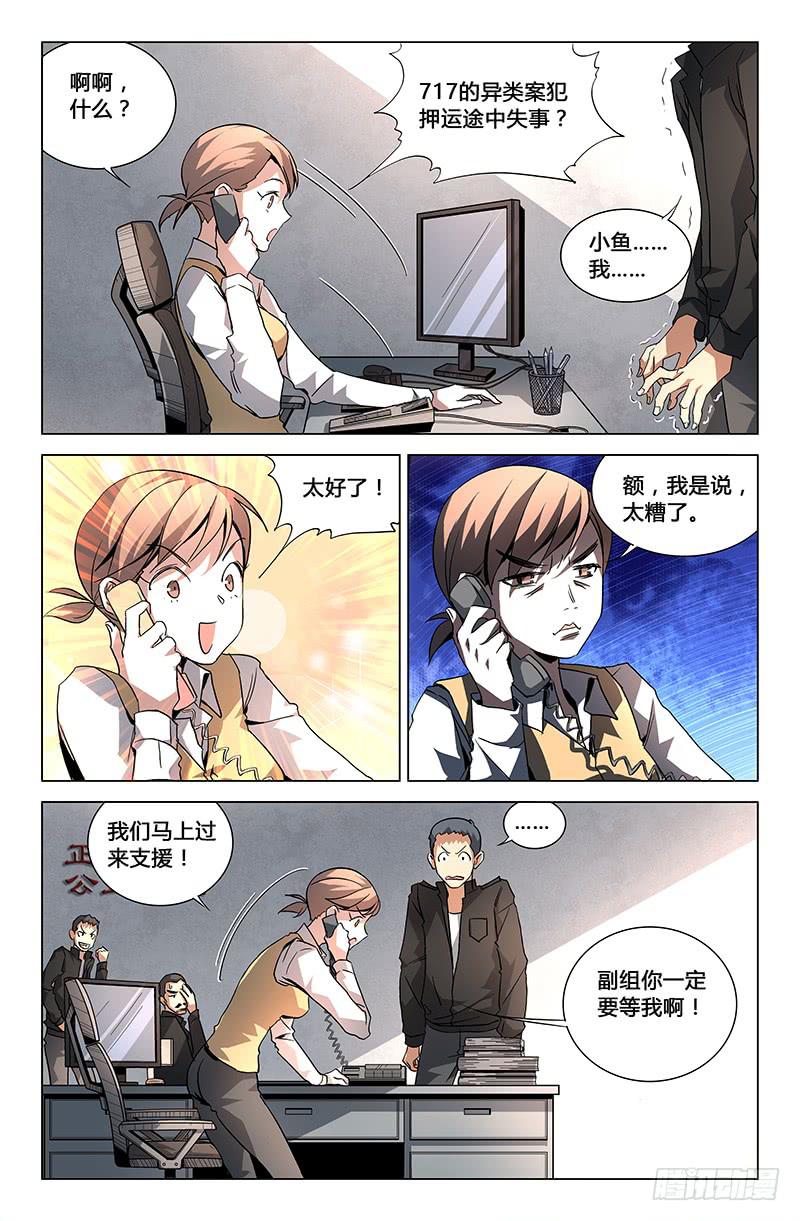 第三十话-第34话