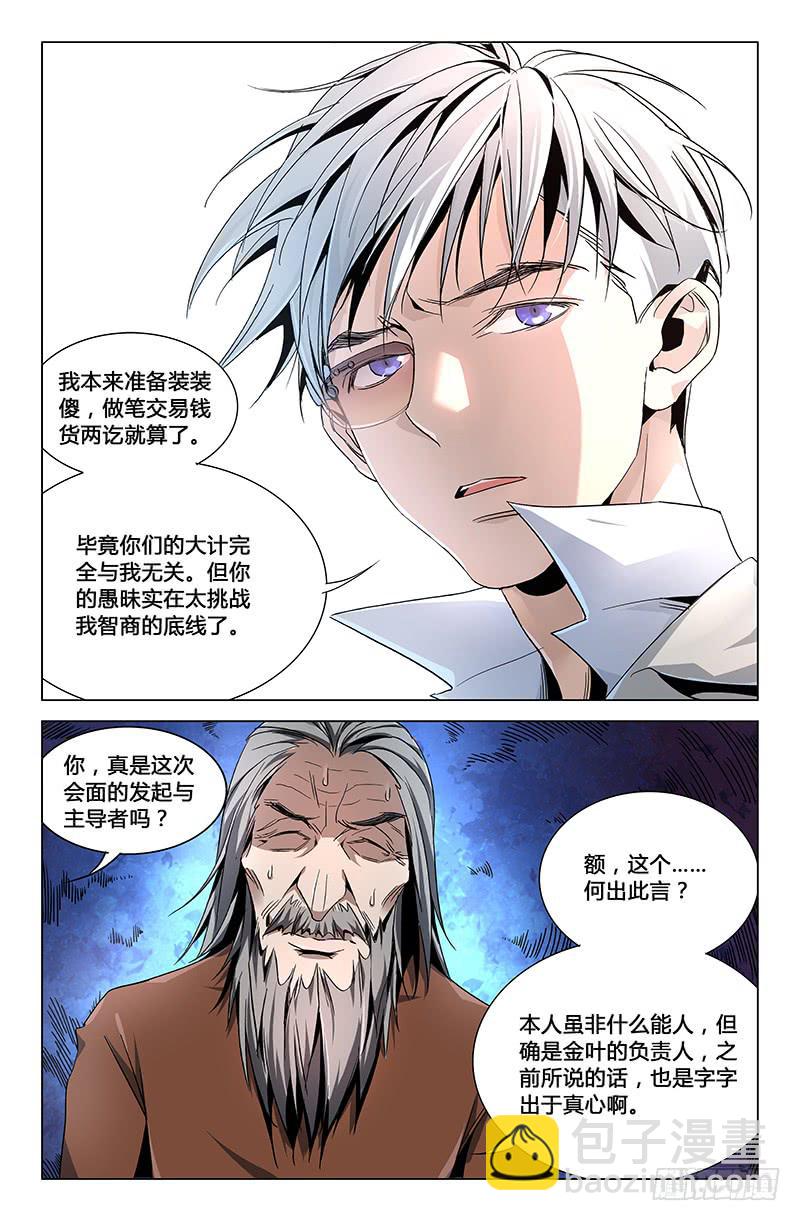 第三十二话-第36话