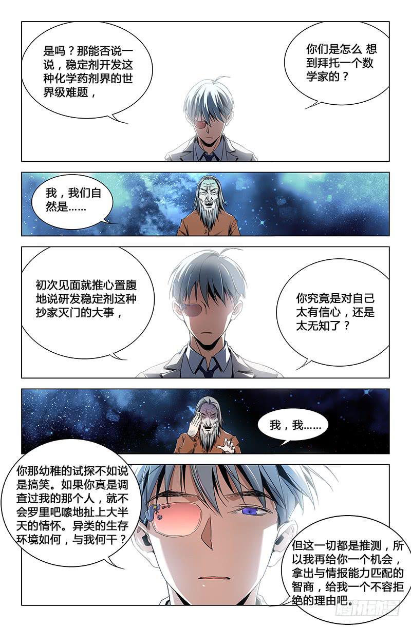第三十二话-第36话