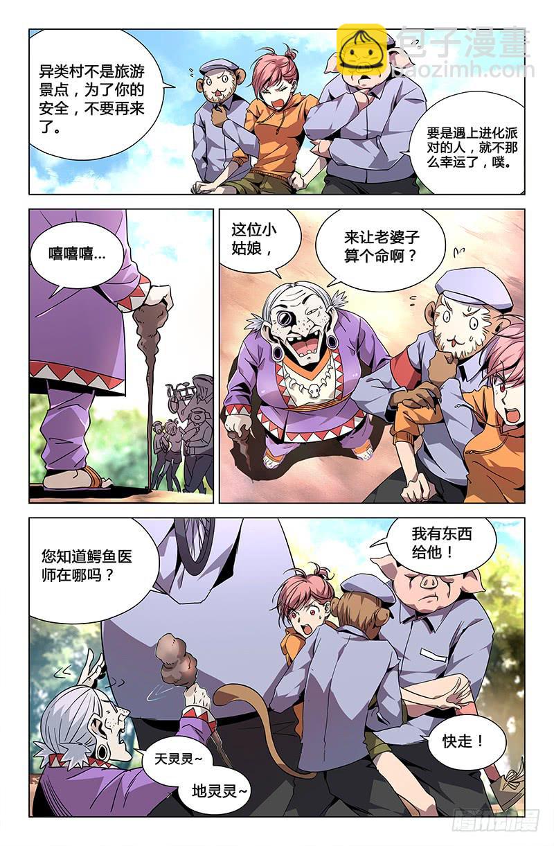 第三十四话-第38话