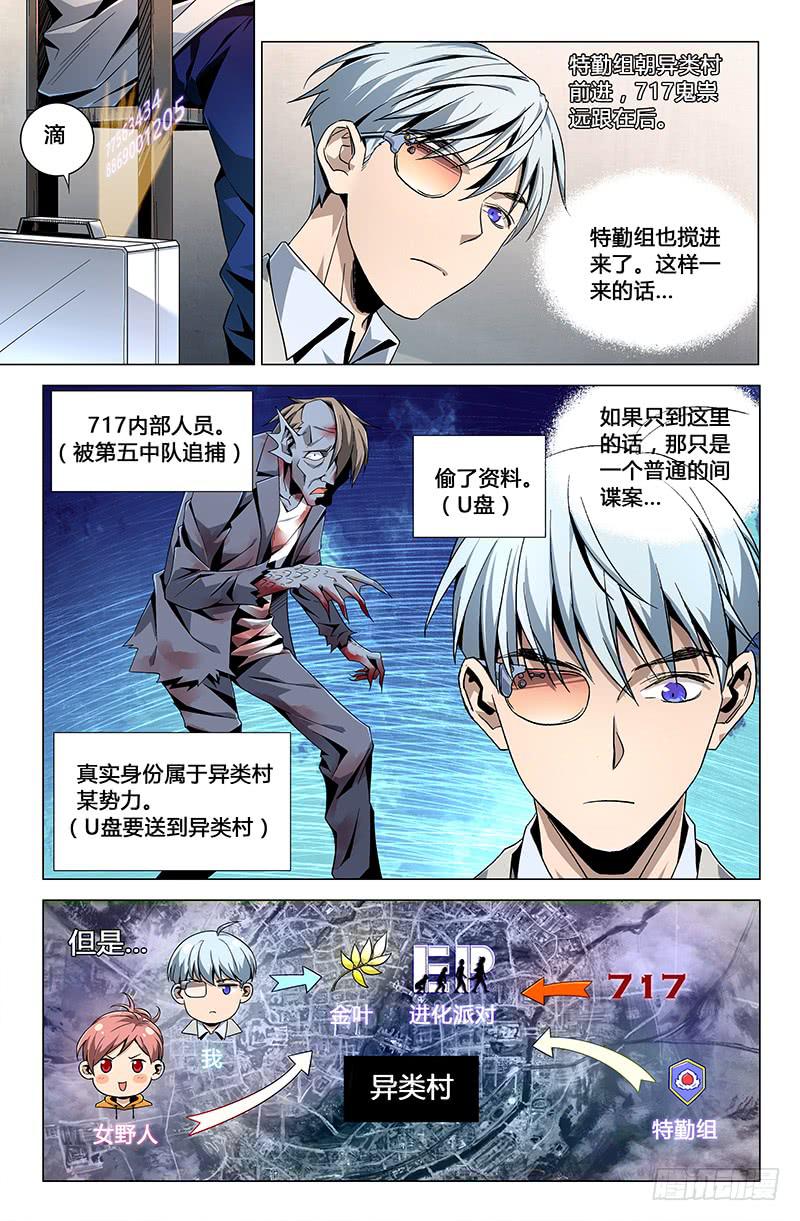 第三十四话-第38话
