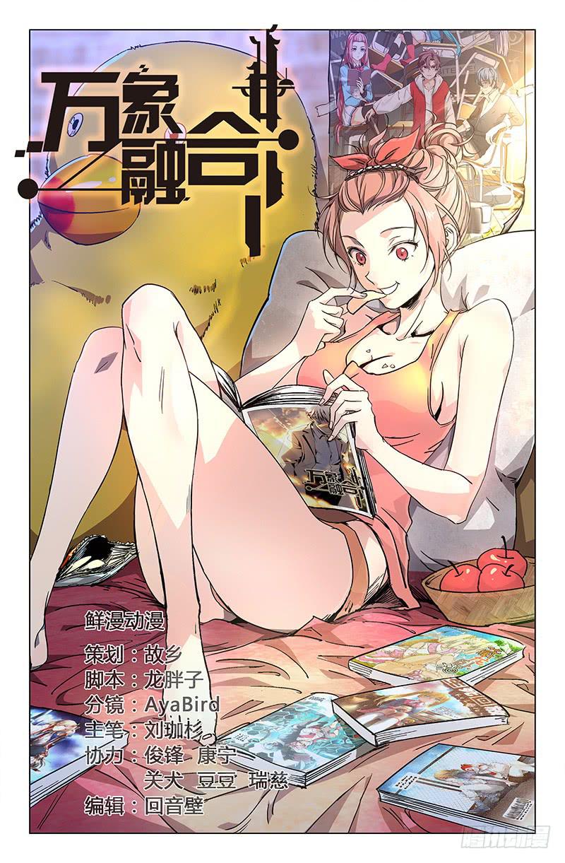 第三十六话-第40话