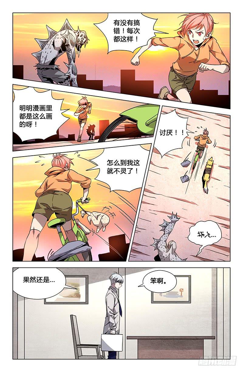 第三十六话-第40话