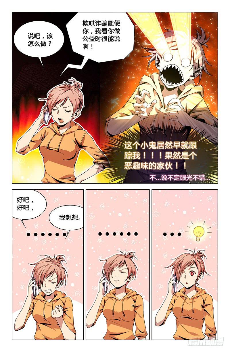 第三十六话-第40话