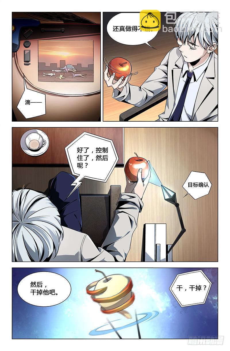 第三十六话-第40话