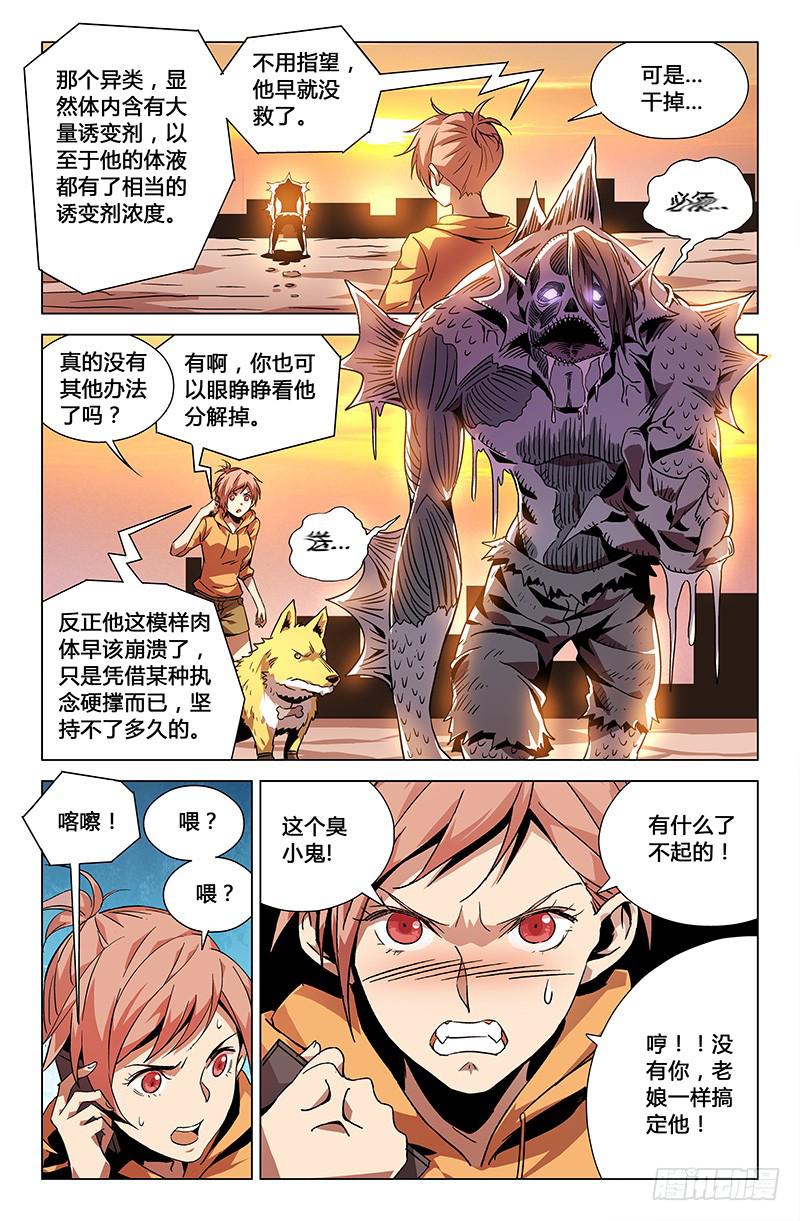 第三十六话-第40话