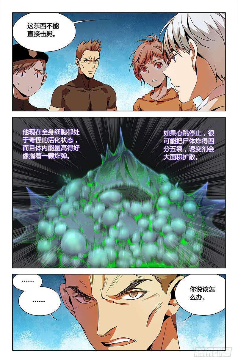 第三十八话-第42话