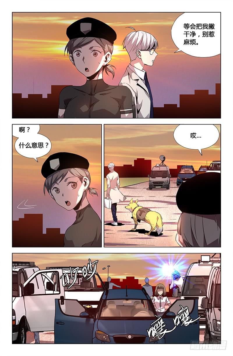 第四十话-第44话