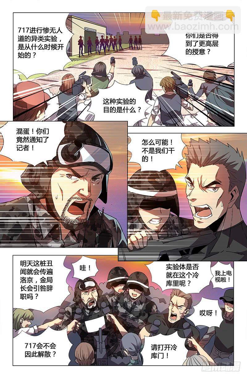 第四十话-第44话