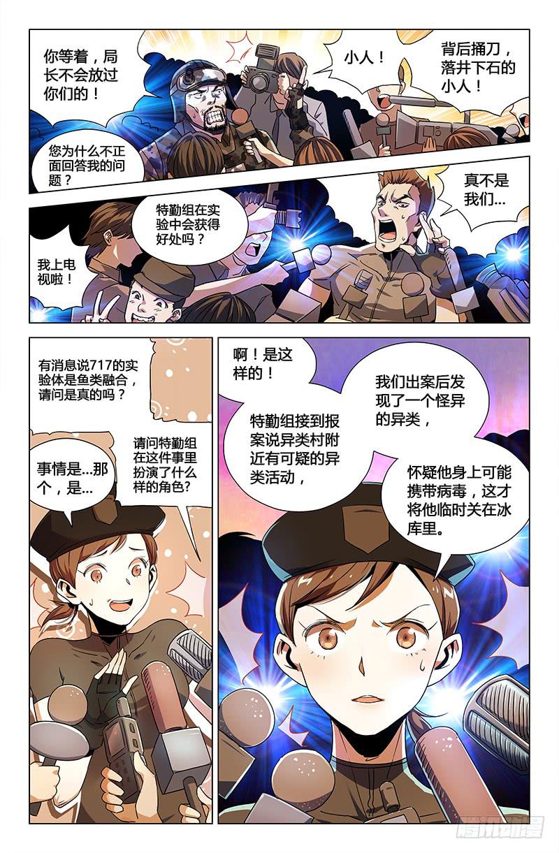 第四十话-第44话