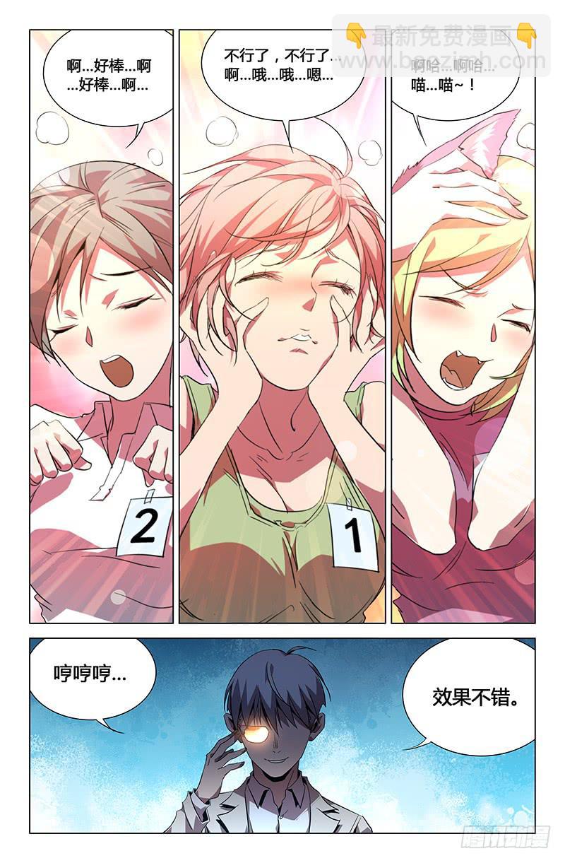 小剧场-第46话
