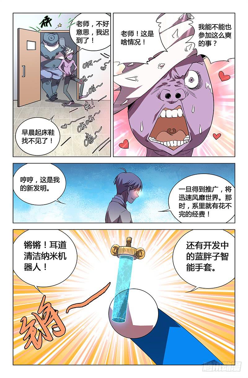 小剧场-第46话