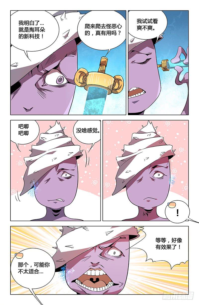 小剧场-第46话