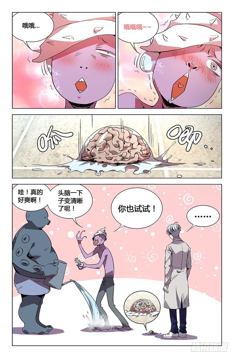小剧场-第46话