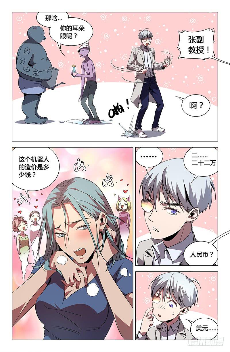 小剧场-第46话