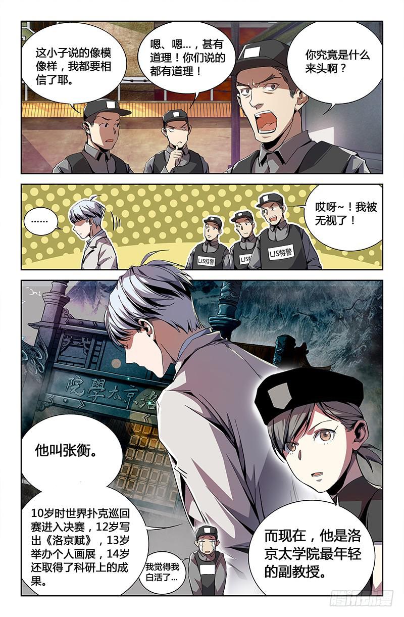 第五话（下）-第6话