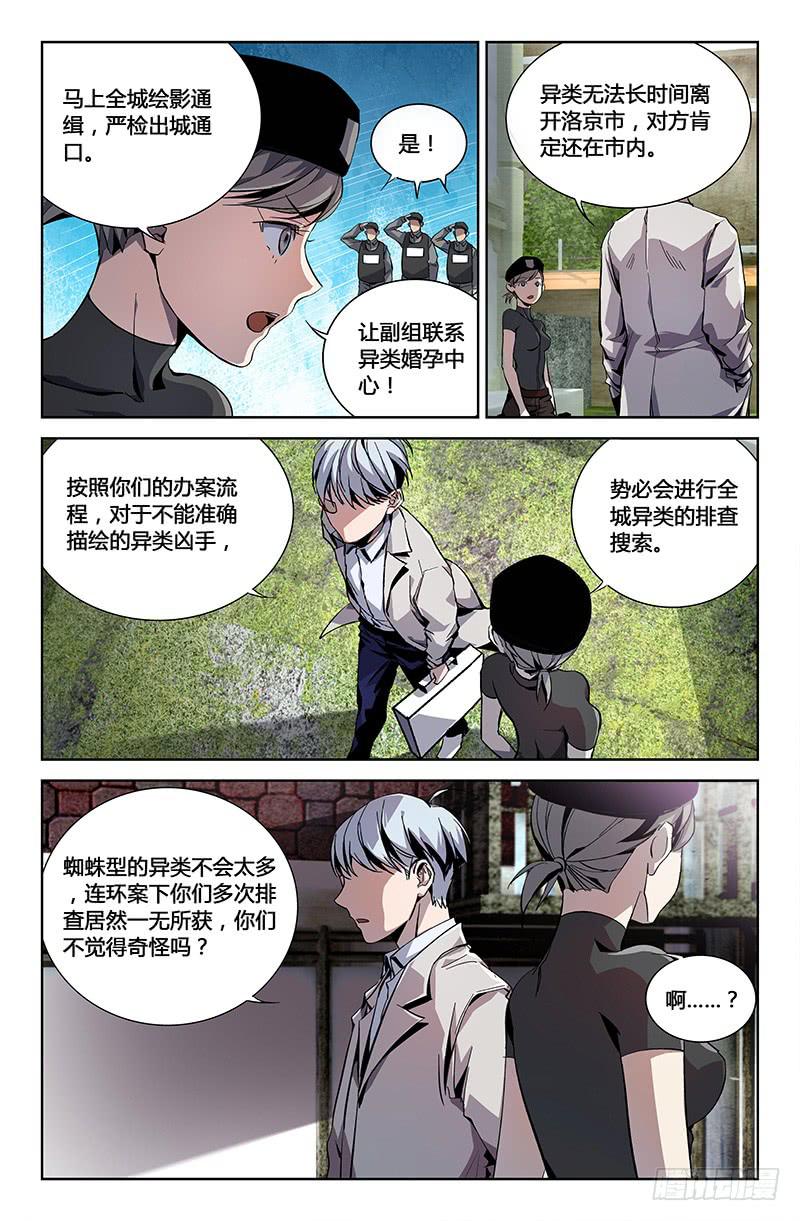 第五话（下）-第6话