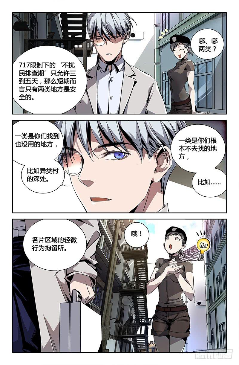 第五话（下）-第6话