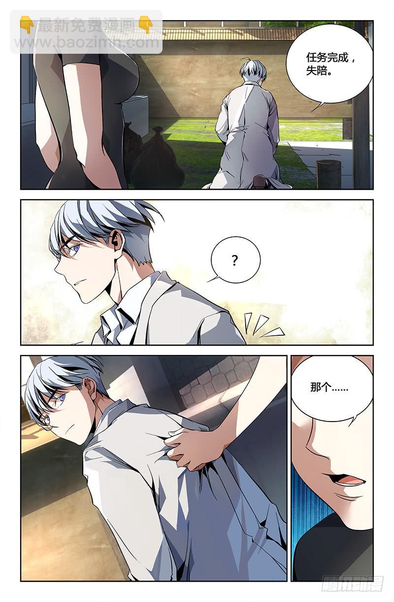 第五话（下）-第6话