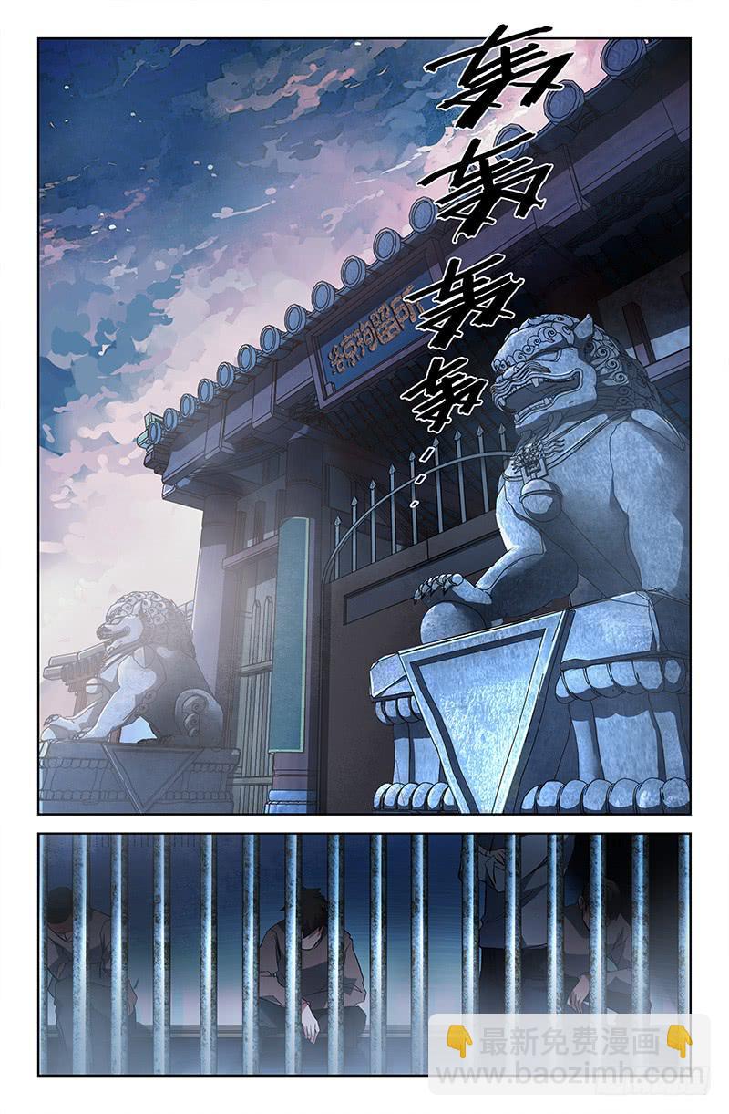 第五话（下）-第6话