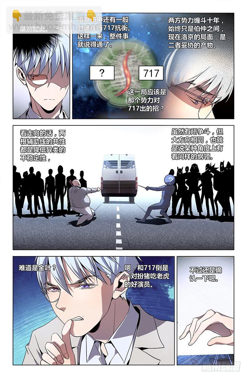 第四十八话-第54话