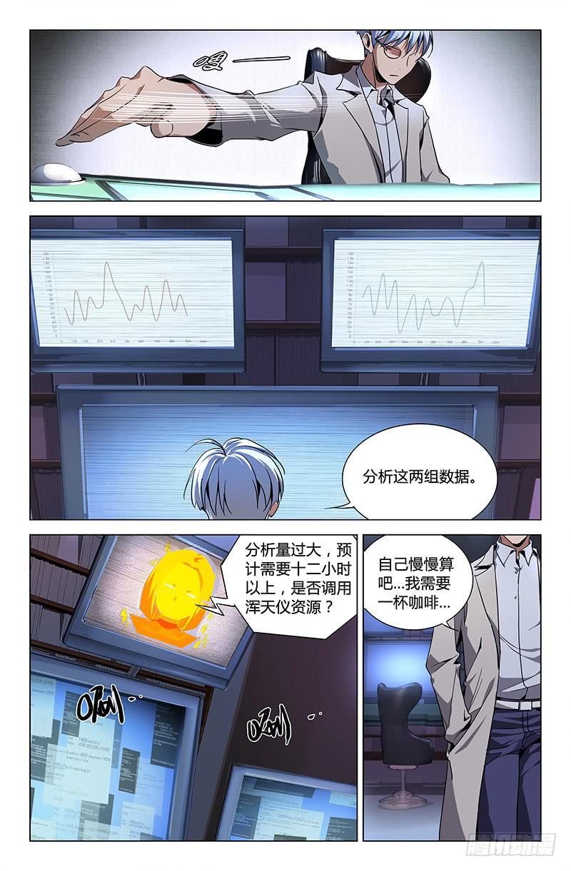 第四十八话-第54话