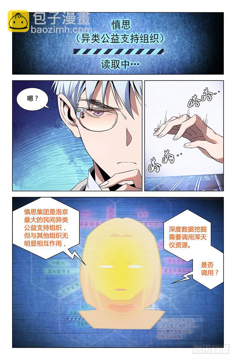 第四十八话-第54话