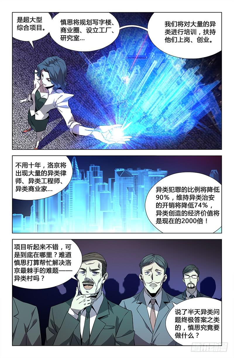 第五十六话-第62话