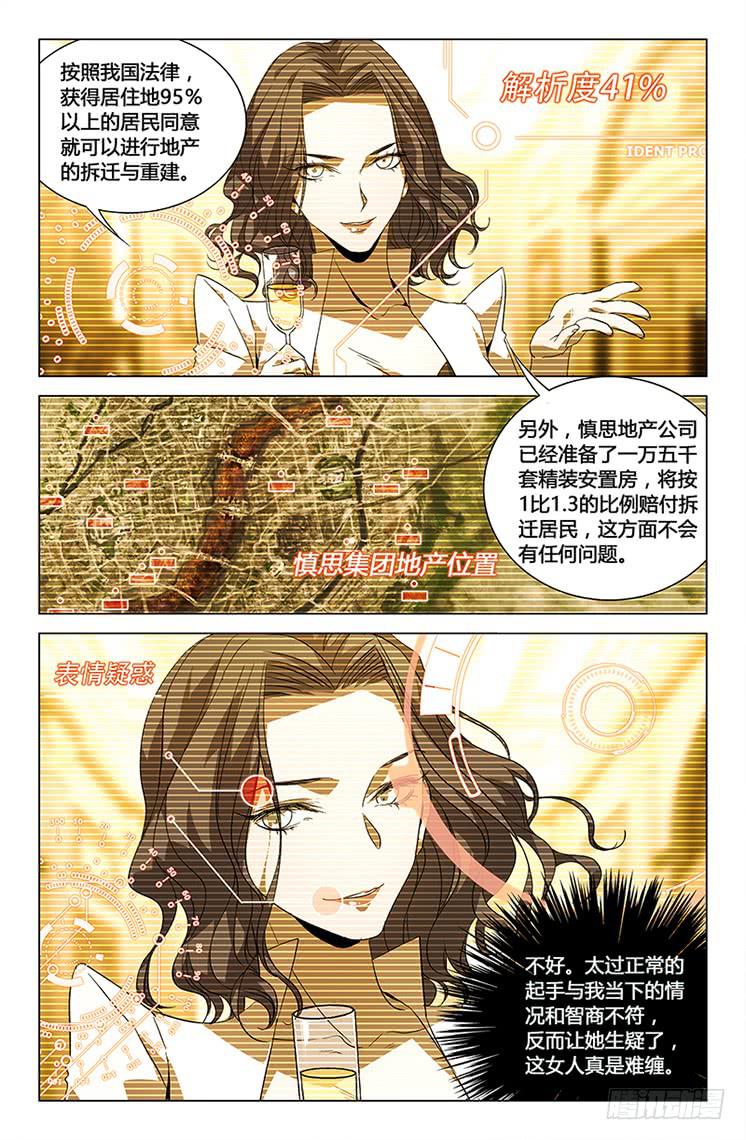 第六十话-第66话