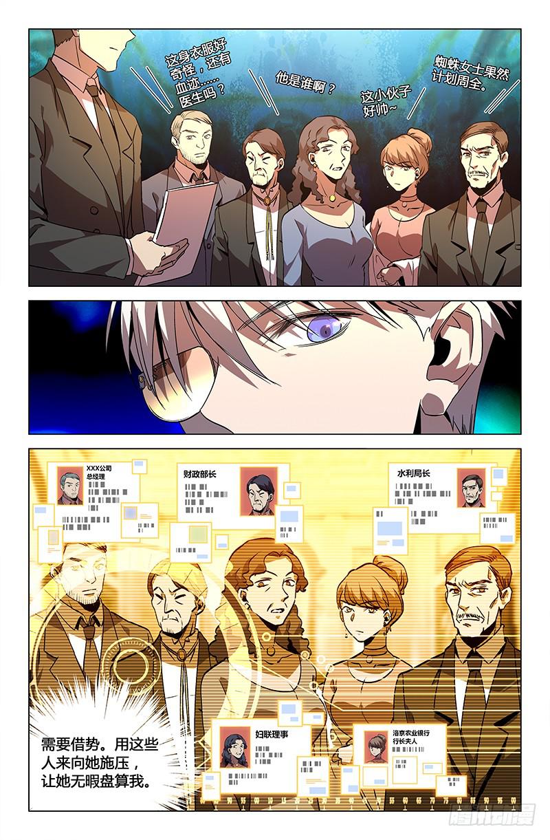 第六十话-第66话