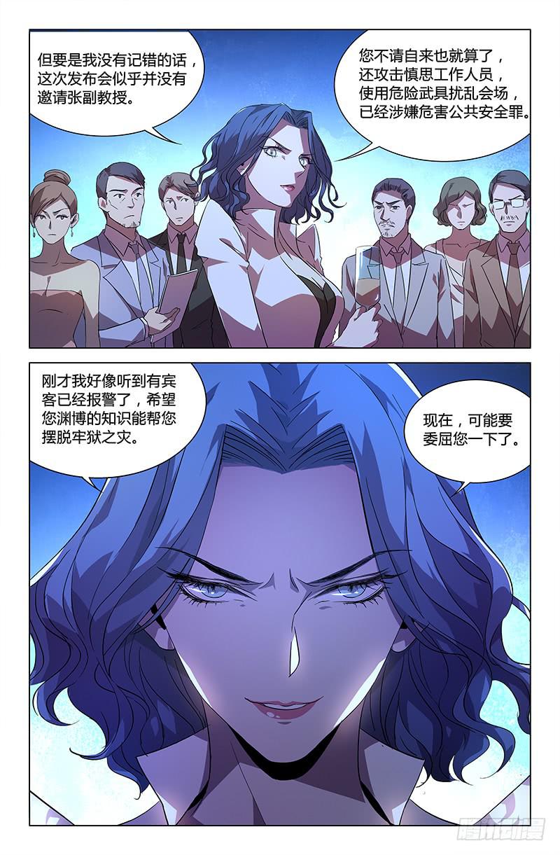 第六十四话-第70话