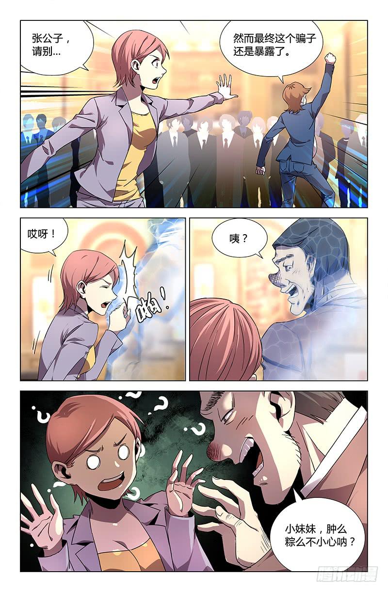 第六十四话-第70话