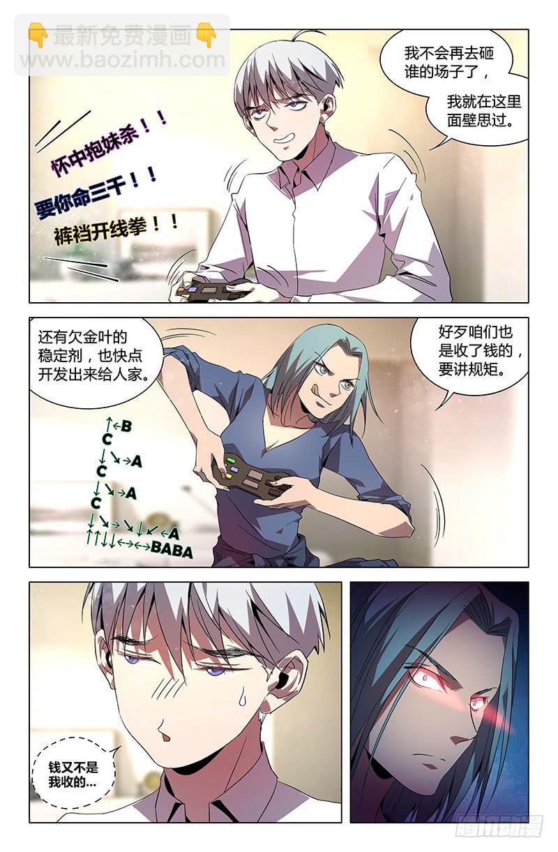 第六十六话-第72话