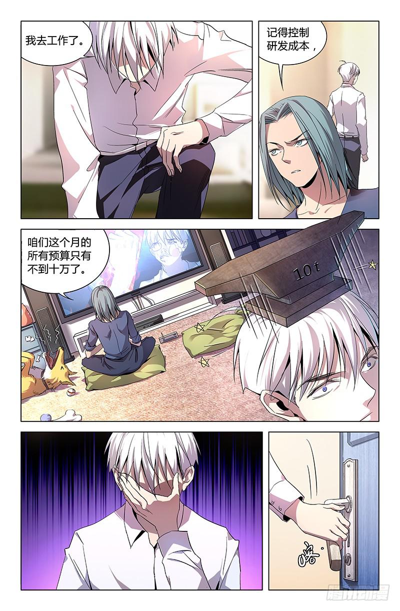 第六十六话-第72话