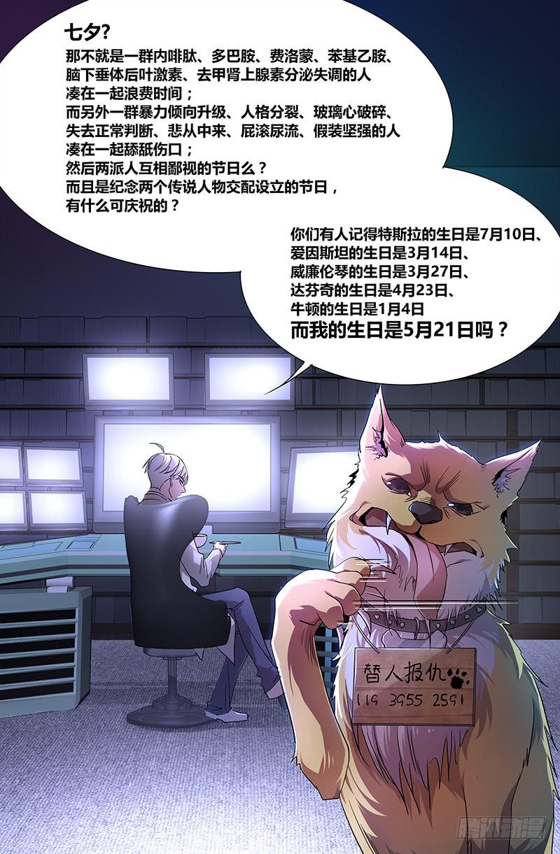 第六十七话（下）-第74话